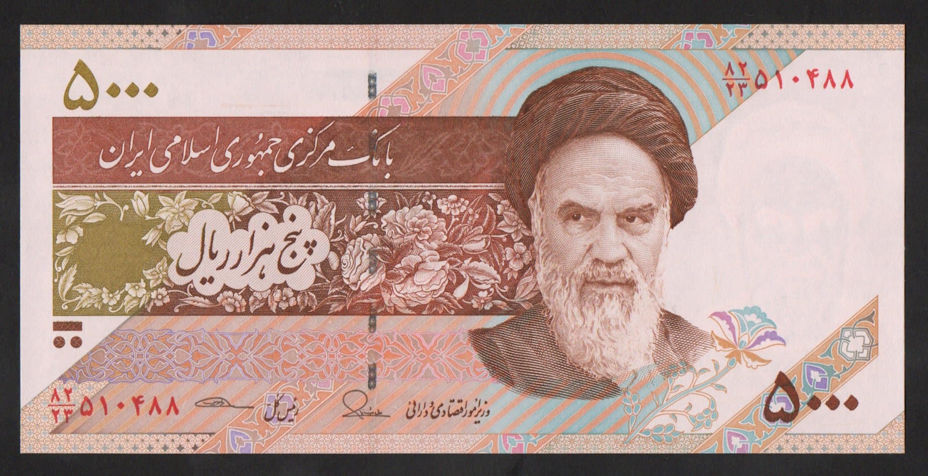 P#152 - 5000 RIALS - 2018