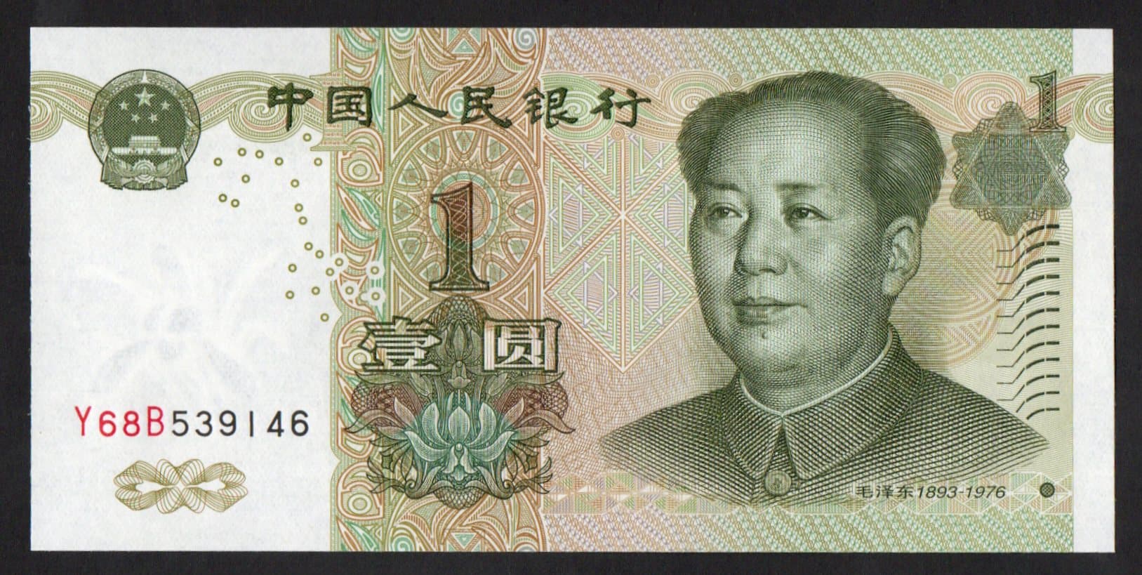 P#895 - 1 YUAN - 1999