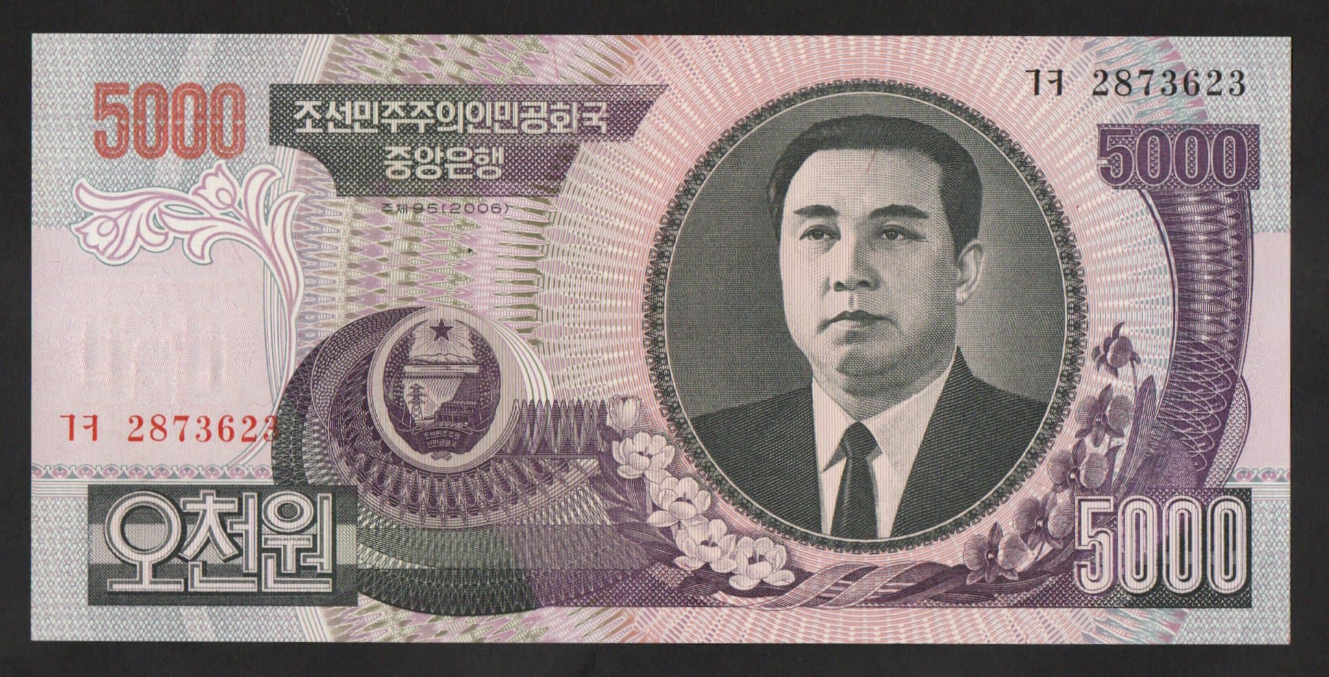 P#46 - 5000 WON - 2006